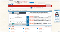 Desktop Screenshot of muyehuo.com